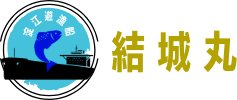 山陰遊漁船 結城丸